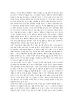 2026년 1학기 중간과제 여성의삶과문화 김미선 여사장의 탄생-2