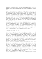 2026년 1학기 중간과제 여성의삶과문화 김미선 여사장의 탄생-4
