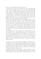 2026년 1학기 중간과제 여성의삶과문화 김미선 여사장의 탄생-6
