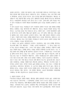 2026년 1학기 중간과제 여성의삶과문화 김미선 여사장의 탄생-7