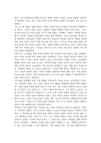2026년 1학기 중간과제 여성의삶과문화 김미선 여사장의 탄생-8