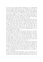 2026년 1학기 중간과제 여성의삶과문화 김미선 여사장의 탄생-10