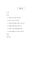2026 유튜브 수익구조의 최신 트렌드와 크리에이터 수익 다각화 전략 연구-2