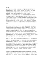 2026 유튜브 수익구조의 최신 트렌드와 크리에이터 수익 다각화 전략 연구-3