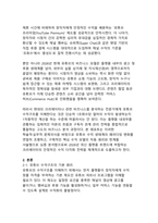 2026 유튜브 수익구조의 최신 트렌드와 크리에이터 수익 다각화 전략 연구-4