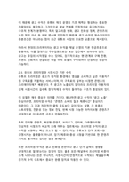2026 유튜브 수익구조의 최신 트렌드와 크리에이터 수익 다각화 전략 연구-6