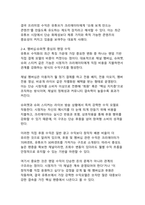 2026 유튜브 수익구조의 최신 트렌드와 크리에이터 수익 다각화 전략 연구-7