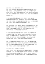 2026 유튜브 수익구조의 최신 트렌드와 크리에이터 수익 다각화 전략 연구-8