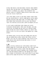 2026 유튜브 수익구조의 최신 트렌드와 크리에이터 수익 다각화 전략 연구-9