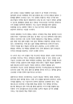 2026 유튜브 수익구조의 최신 트렌드와 크리에이터 수익 다각화 전략 연구-10