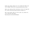 2026 유튜브 수익구조의 최신 트렌드와 크리에이터 수익 다각화 전략 연구-12