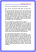 LG에너지솔루션 공정기술 면접후기6명 및 기출 질문답변 QnA-4