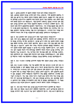 LG에너지솔루션 공정기술 면접후기6명 및 기출 질문답변 QnA-5