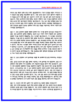 LG에너지솔루션 공정기술 면접후기6명 및 기출 질문답변 QnA-6
