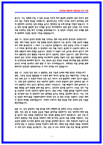 LG에너지솔루션 공정기술 면접후기6명 및 기출 질문답변 QnA-7
