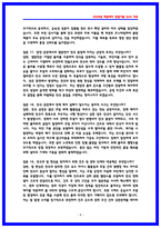 LG에너지솔루션 공정기술 면접후기6명 및 기출 질문답변 QnA-8