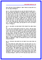 LG에너지솔루션 공정기술 면접후기6명 및 기출 질문답변 QnA-9