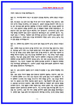LG에너지솔루션 공정기술 면접후기6명 및 기출 질문답변 QnA-10