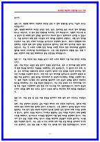 LG에너지솔루션 공정기술 면접후기6명 및 기출 질문답변 QnA-11