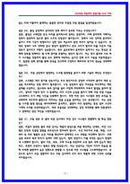LG에너지솔루션 공정기술 면접후기6명 및 기출 질문답변 QnA-12