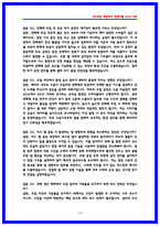 LG에너지솔루션 공정기술 면접후기6명 및 기출 질문답변 QnA-13