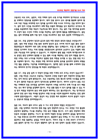 LG에너지솔루션 공정기술 면접후기6명 및 기출 질문답변 QnA-14