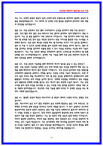 LG에너지솔루션 공정기술 면접후기6명 및 기출 질문답변 QnA-15
