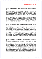 LG에너지솔루션 공정기술 면접후기6명 및 기출 질문답변 QnA-16