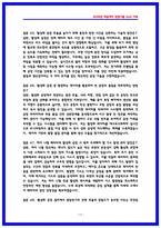 LG에너지솔루션 공정기술 면접후기6명 및 기출 질문답변 QnA-17