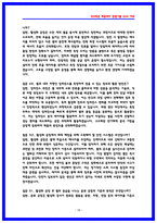 LG에너지솔루션 공정기술 면접후기6명 및 기출 질문답변 QnA-18