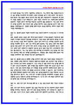 LG에너지솔루션 공정기술 면접후기6명 및 기출 질문답변 QnA-19