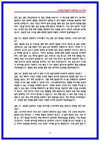 LG에너지솔루션 공정기술 면접후기6명 및 기출 질문답변 QnA-20