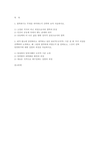 사회복지윤리와철학 2026학년도 1학기 중간] 1. 철학하기는 무엇을 의미하는지 간략히 요약 서술하시오. 2. 내가 평소에 당연하다고 생각하고 있던 윤리적(도덕적) 기준 중 한 가지 이상을 선택하여 소개하고, 왜 그렇게 생각하게 되었는지 를 살펴보고, 그것이 진짜 당연한지에 대한 성찰의 과정을 서술하시오.-2