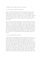 사회복지윤리와철학 2026학년도 1학기 중간] 1. 철학하기는 무엇을 의미하는지 간략히 요약 서술하시오. 2. 내가 평소에 당연하다고 생각하고 있던 윤리적(도덕적) 기준 중 한 가지 이상을 선택하여 소개하고, 왜 그렇게 생각하게 되었는지 를 살펴보고, 그것이 진짜 당연한지에 대한 성찰의 과정을 서술하시오.-3
