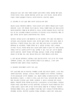 사회복지윤리와철학 2026학년도 1학기 중간] 1. 철학하기는 무엇을 의미하는지 간략히 요약 서술하시오. 2. 내가 평소에 당연하다고 생각하고 있던 윤리적(도덕적) 기준 중 한 가지 이상을 선택하여 소개하고, 왜 그렇게 생각하게 되었는지 를 살펴보고, 그것이 진짜 당연한지에 대한 성찰의 과정을 서술하시오.-4