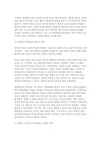 사회복지윤리와철학 2026학년도 1학기 중간] 1. 철학하기는 무엇을 의미하는지 간략히 요약 서술하시오. 2. 내가 평소에 당연하다고 생각하고 있던 윤리적(도덕적) 기준 중 한 가지 이상을 선택하여 소개하고, 왜 그렇게 생각하게 되었는지 를 살펴보고, 그것이 진짜 당연한지에 대한 성찰의 과정을 서술하시오.-5