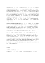 사회복지윤리와철학 2026학년도 1학기 중간] 1. 철학하기는 무엇을 의미하는지 간략히 요약 서술하시오. 2. 내가 평소에 당연하다고 생각하고 있던 윤리적(도덕적) 기준 중 한 가지 이상을 선택하여 소개하고, 왜 그렇게 생각하게 되었는지 를 살펴보고, 그것이 진짜 당연한지에 대한 성찰의 과정을 서술하시오.-6