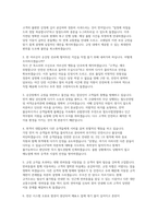한국철도공사 코레일 사무영업 면접] 한국철도공사(코레일) 사무영업 채용 면접 자료 (한국철도공사(코레일) 사무영업 면접 문항 30제와 모범 답변 수록) -5