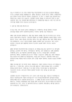한국철도공사 코레일 사무영업 면접] 한국철도공사(코레일) 사무영업 채용 면접 자료 (한국철도공사(코레일) 사무영업 면접 문항 30제와 모범 답변 수록) -11