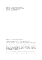 SK하이닉스 유틸리티기술(공조/배기/배관) 면접기출 답변 -2