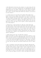 SK하이닉스 유틸리티기술(공조/배기/배관) 면접기출 답변 -3