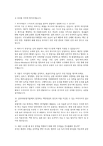 SK하이닉스 유틸리티기술(공조/배기/배관) 면접기출 답변 -4