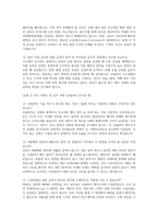SK하이닉스 유틸리티기술(공조/배기/배관) 면접기출 답변 -5