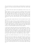 SK하이닉스 유틸리티기술(공조/배기/배관) 면접기출 답변 -6