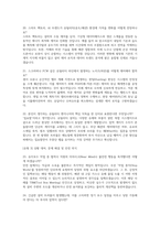 SK하이닉스 유틸리티기술(공조/배기/배관) 면접기출 답변 -7