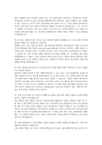 SK하이닉스 유틸리티기술(공조/배기/배관) 면접기출 답변 -8