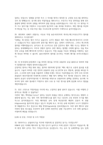 SK하이닉스 유틸리티기술(공조/배기/배관) 면접기출 답변 -9