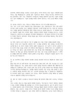 SK하이닉스 유틸리티기술(공조/배기/배관) 면접기출 답변 -10