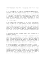 SK하이닉스 유틸리티기술(공조/배기/배관) 면접기출 답변 -11