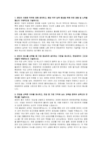 한림제약 홍보부 자기소개서 및 면접자료-2
